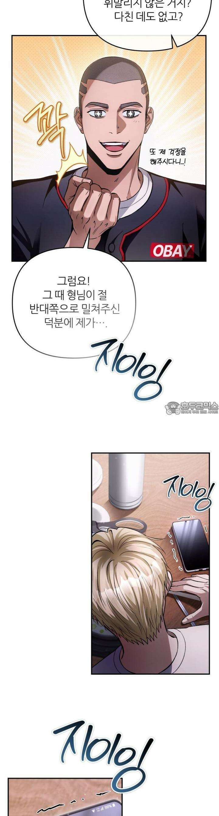 이세계 착각 헌터 14화 4