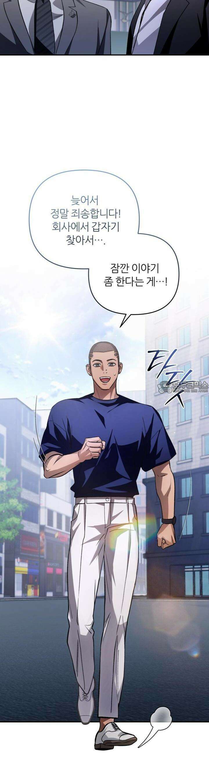 이세계 착각 헌터 14화 46