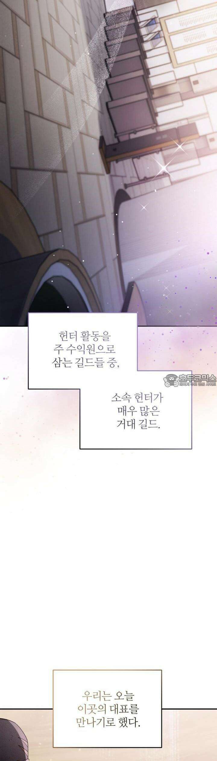 이세계 착각 헌터 14화 53