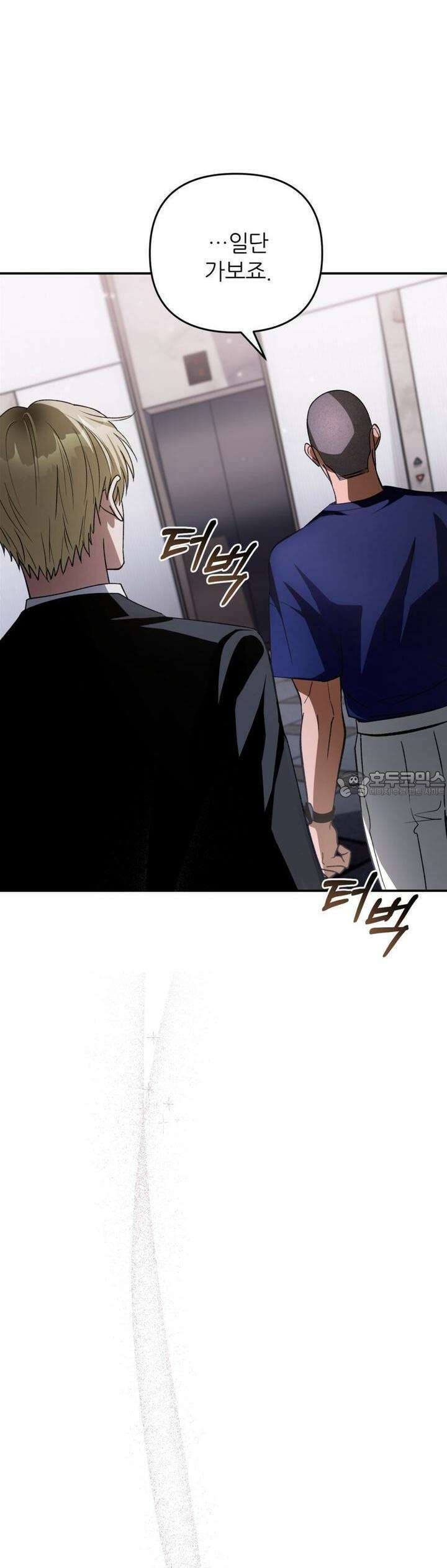 이세계 착각 헌터 14화 56