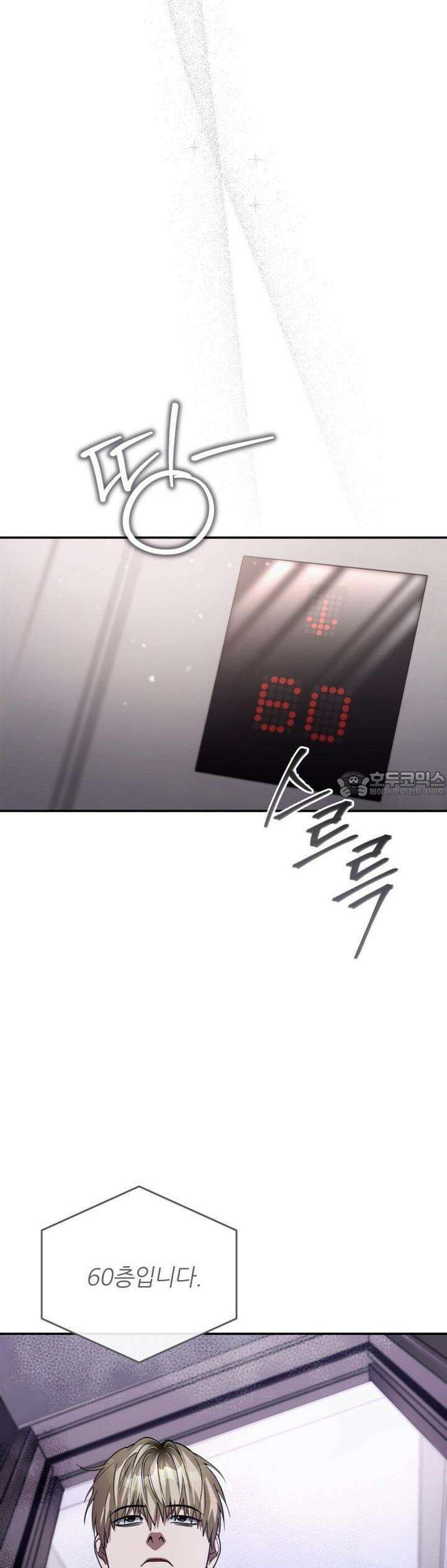 이세계 착각 헌터 14화 57