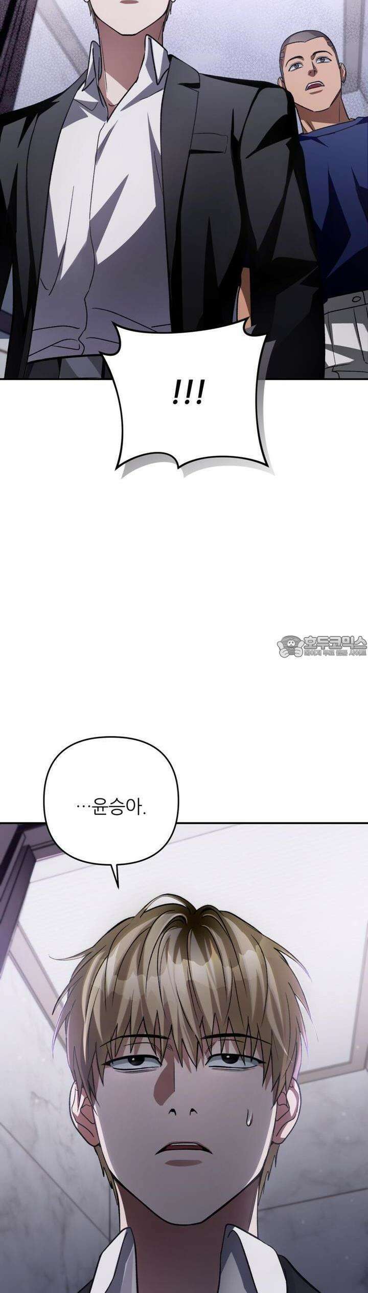 이세계 착각 헌터 14화 58
