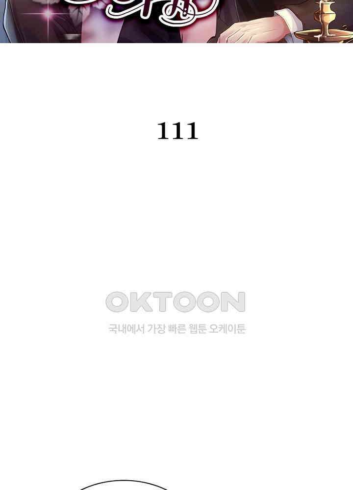 계약 남편에게 끌리는 이유 111화 2