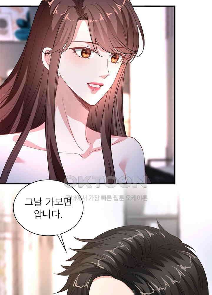 계약 남편에게 끌리는 이유 111화 5