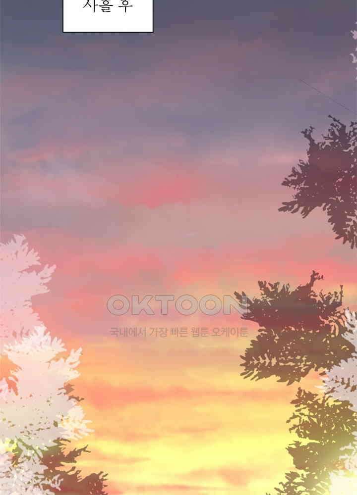 계약 남편에게 끌리는 이유 111화 8