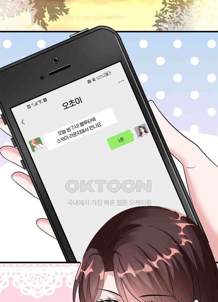 계약 남편에게 끌리는 이유 111화 9