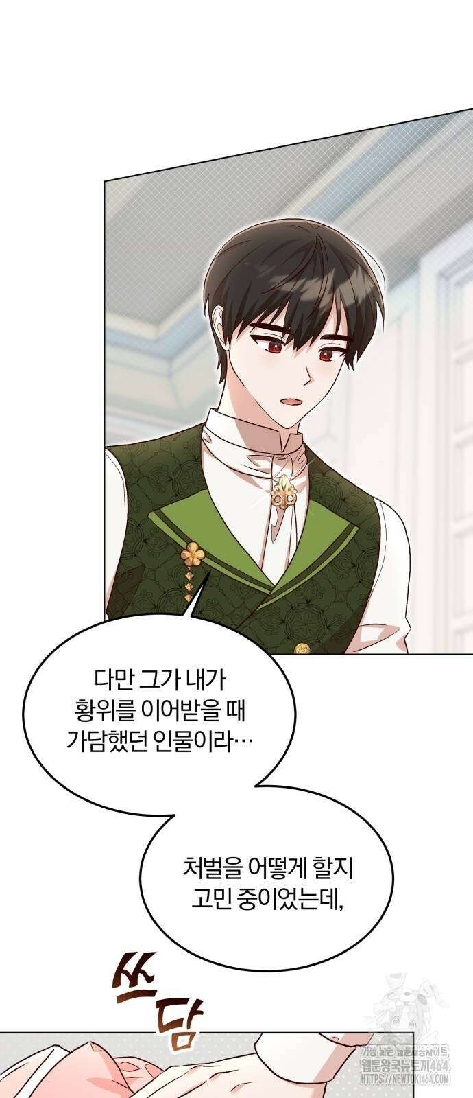 황제의 멍멍이 15화 4
