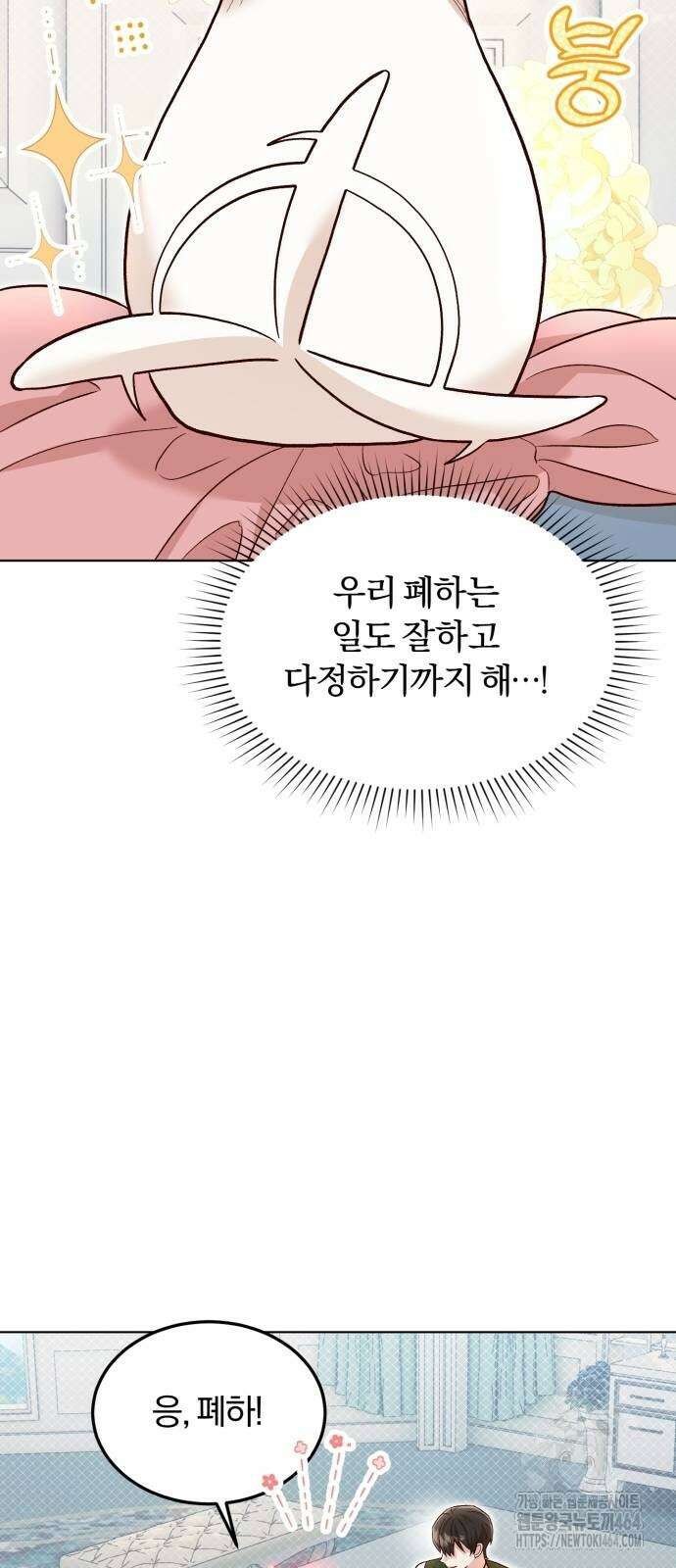 황제의 멍멍이 15화 7