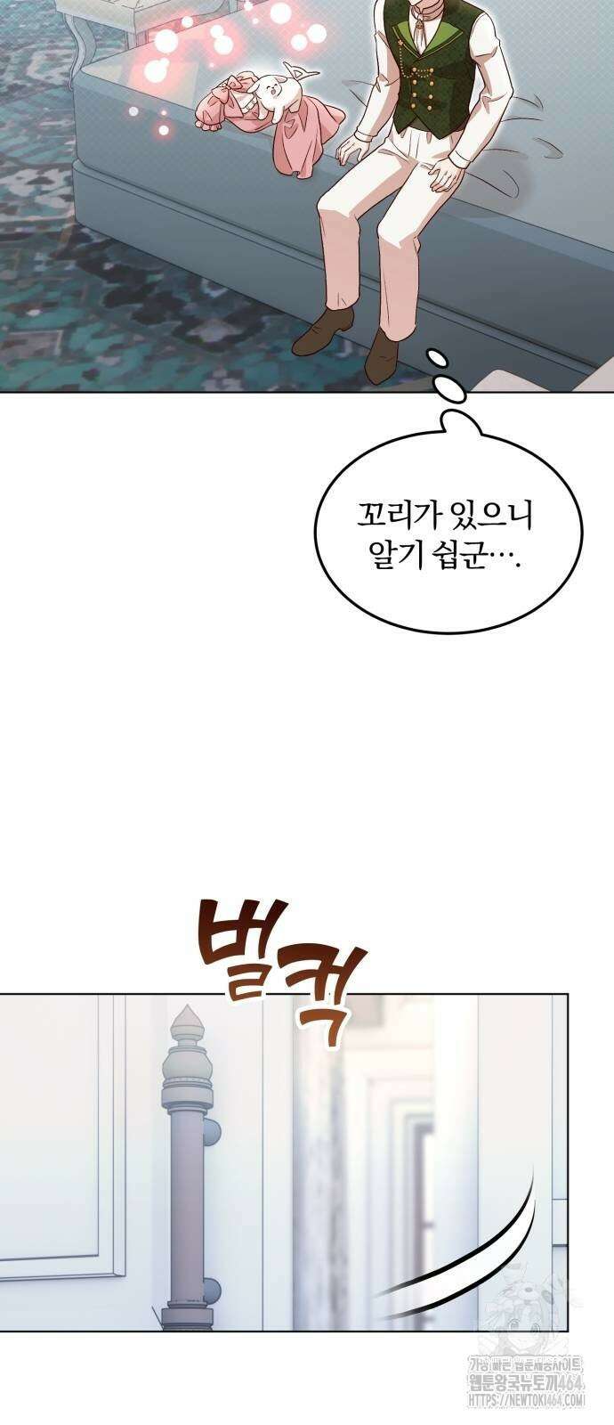 황제의 멍멍이 15화 8