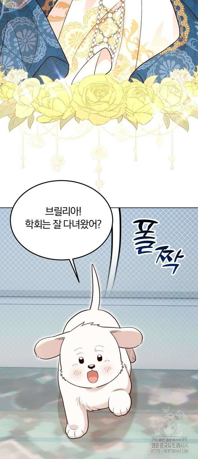 황제의 멍멍이 15화 10