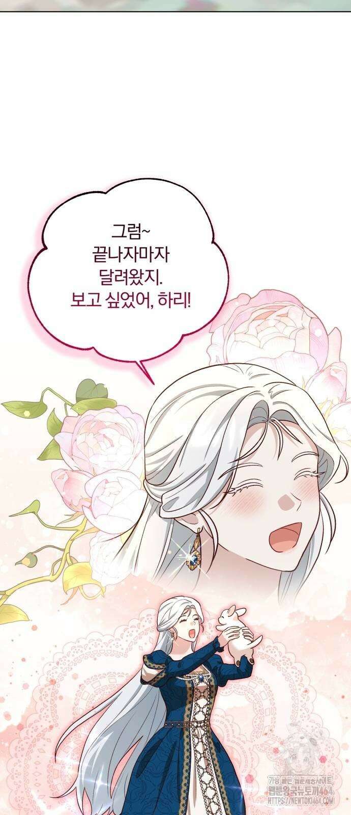 황제의 멍멍이 15화 11