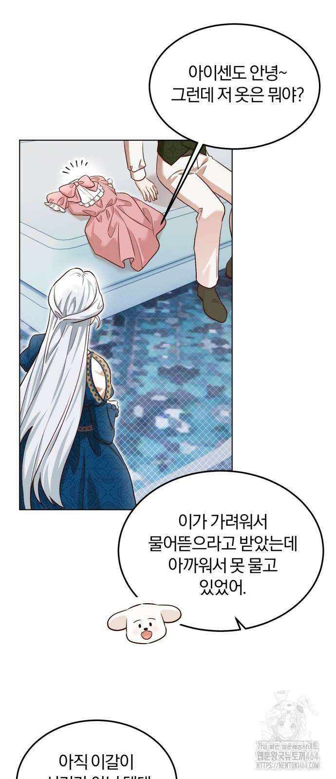 황제의 멍멍이 15화 13