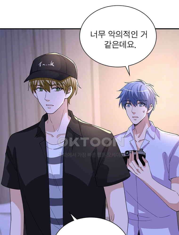 계약 남편에게 끌리는 이유 124화 7