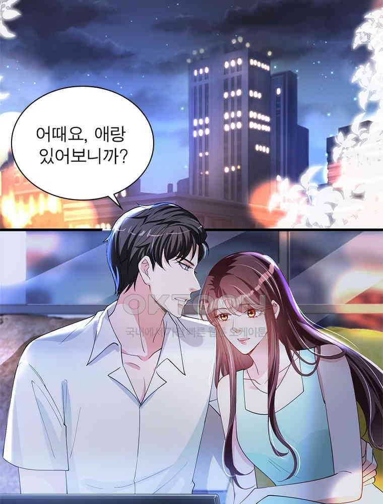 계약 남편에게 끌리는 이유 124화 14