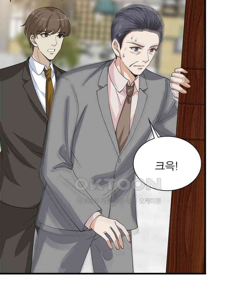 계약 남편에게 끌리는 이유 130화 8