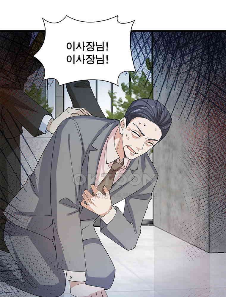 계약 남편에게 끌리는 이유 130화 10