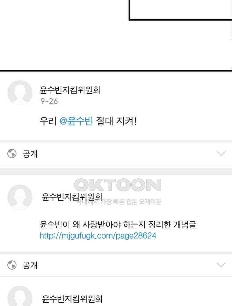 계약 남편에게 끌리는 이유 130화 12