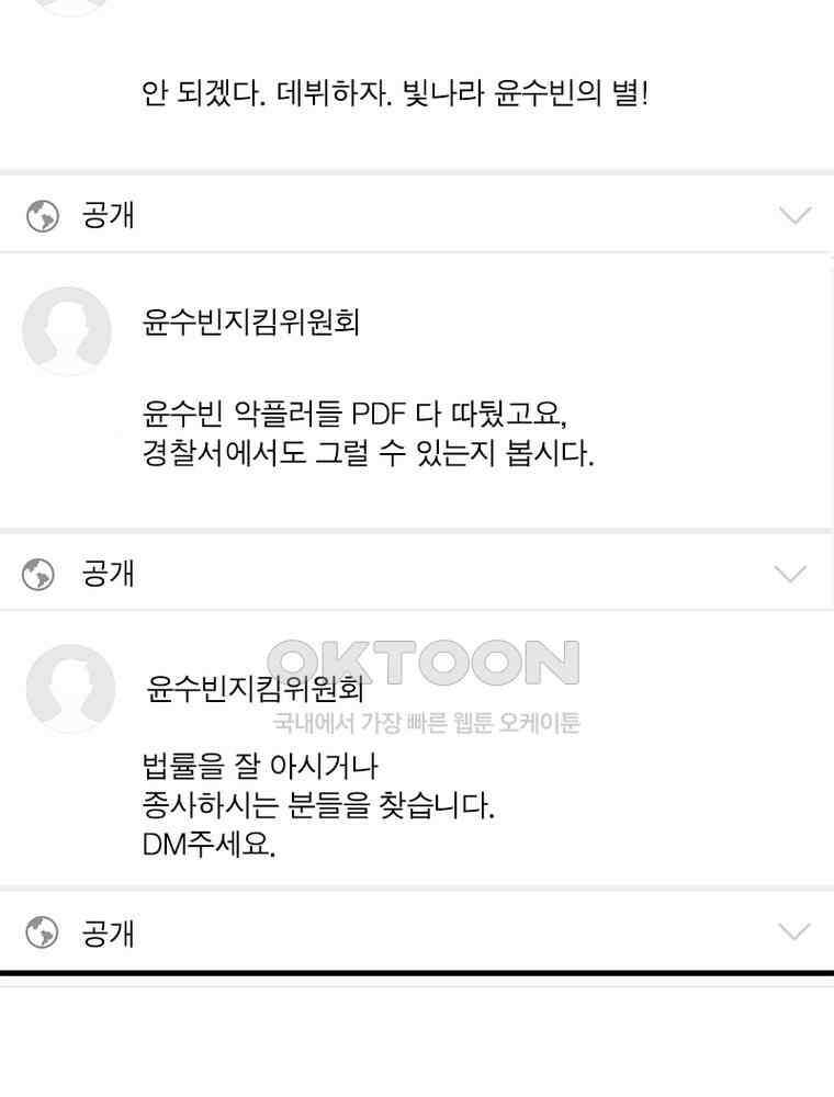 계약 남편에게 끌리는 이유 130화 13