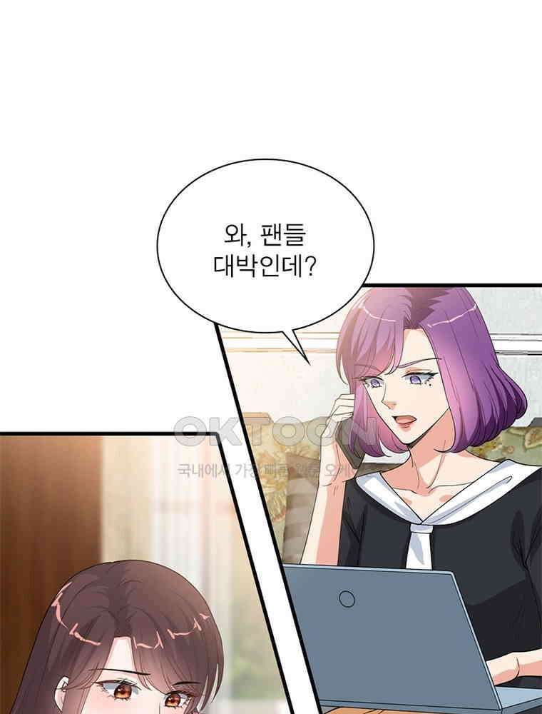 계약 남편에게 끌리는 이유 130화 14