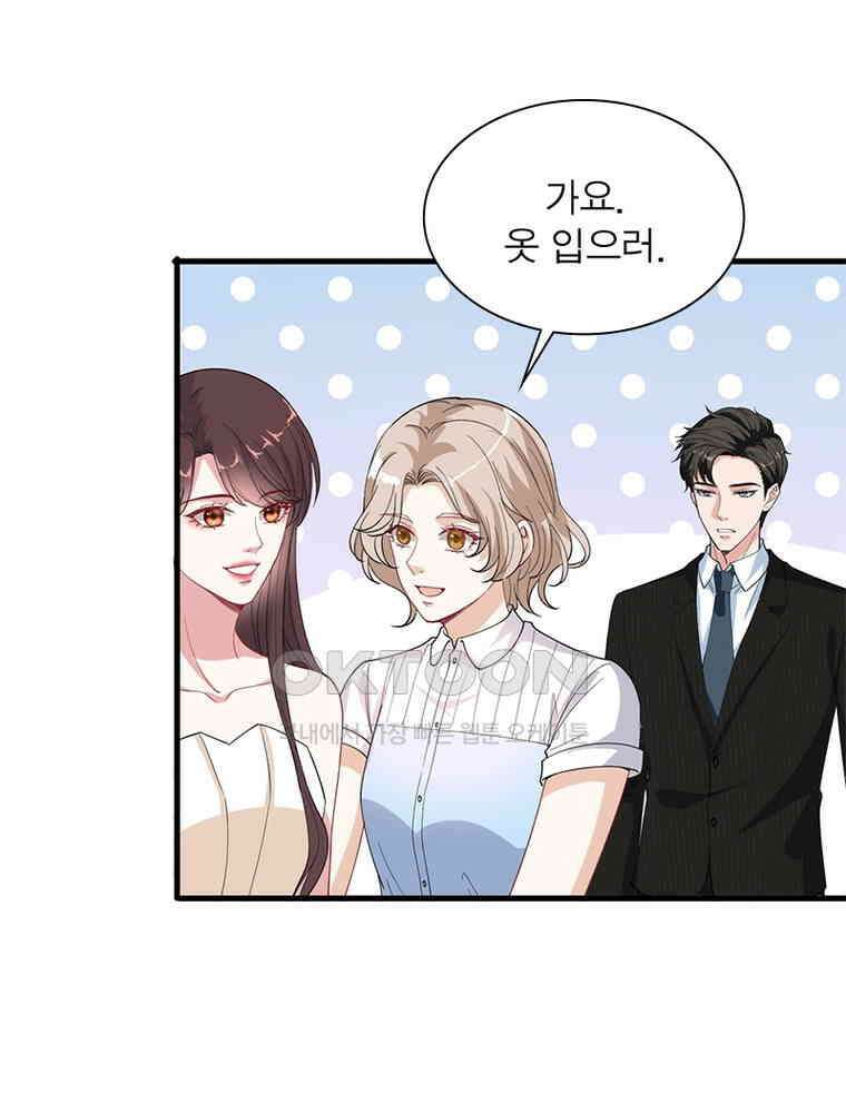 계약 남편에게 끌리는 이유 136화 3