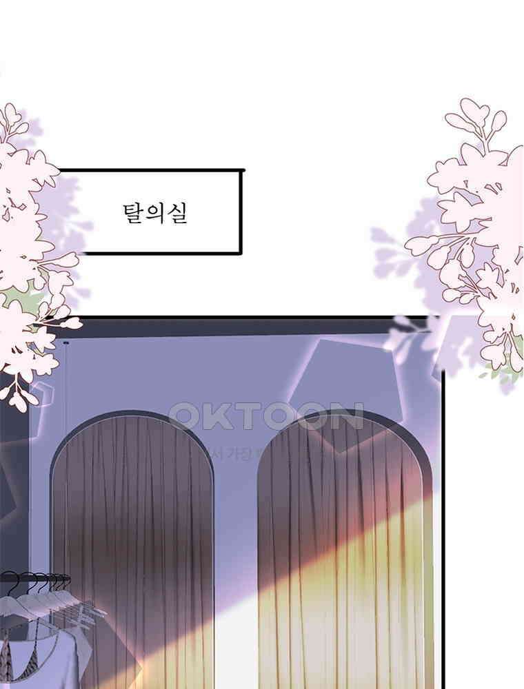 계약 남편에게 끌리는 이유 136화 4
