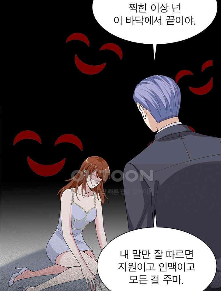 계약 남편에게 끌리는 이유 136화 7