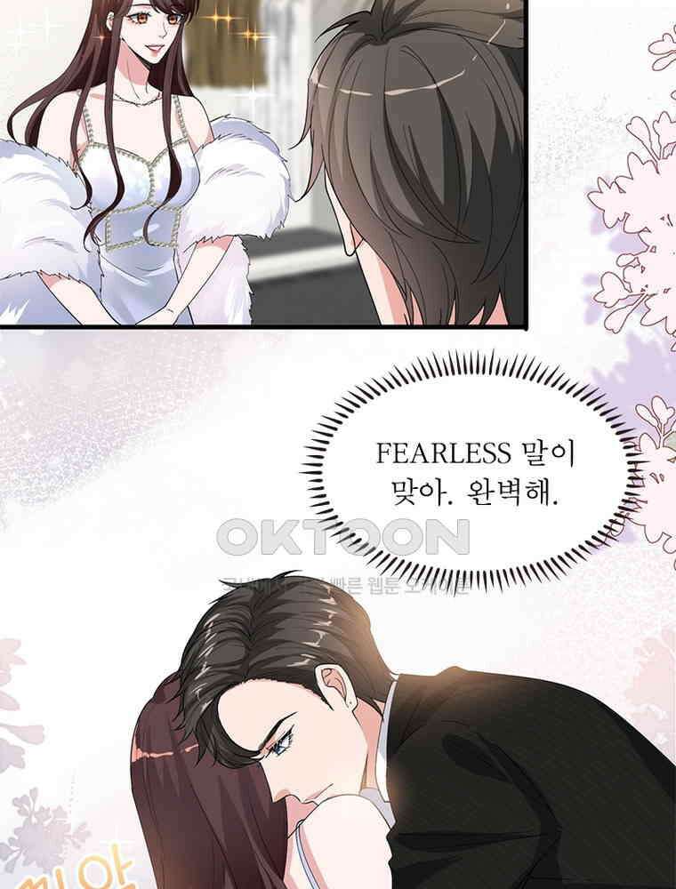계약 남편에게 끌리는 이유 136화 12