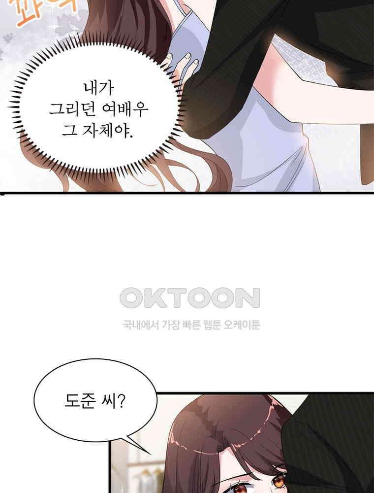계약 남편에게 끌리는 이유 136화 13