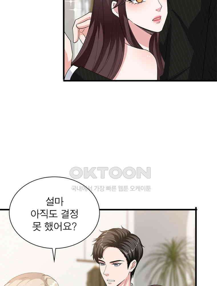 계약 남편에게 끌리는 이유 136화 14