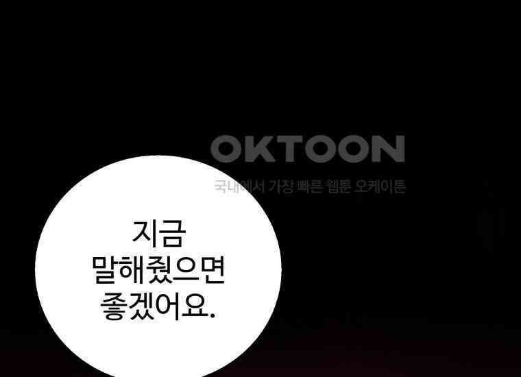 입학은 괜히 해 가지고 12화 1