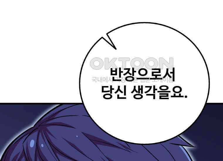 입학은 괜히 해 가지고 12화 5