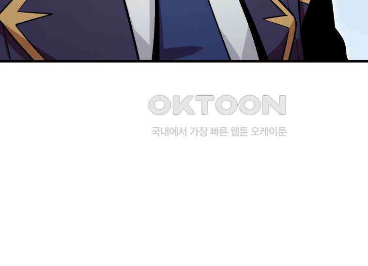 입학은 괜히 해 가지고 12화 8