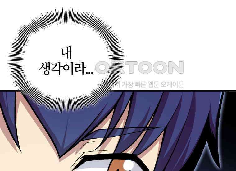 입학은 괜히 해 가지고 12화 9