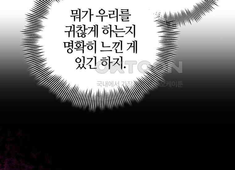 입학은 괜히 해 가지고 12화 11