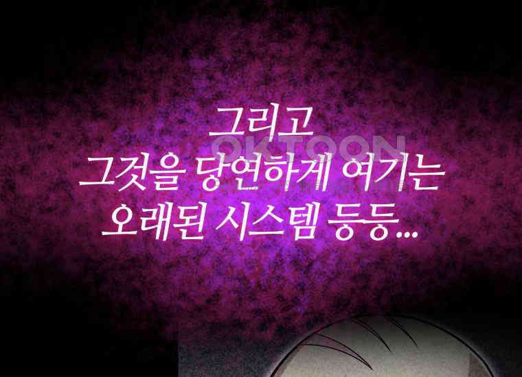 입학은 괜히 해 가지고 12화 19