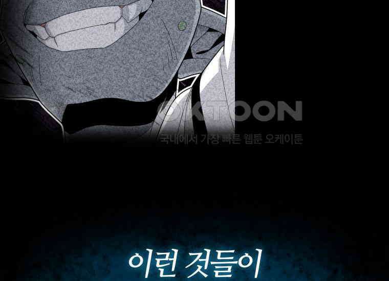 입학은 괜히 해 가지고 12화 21
