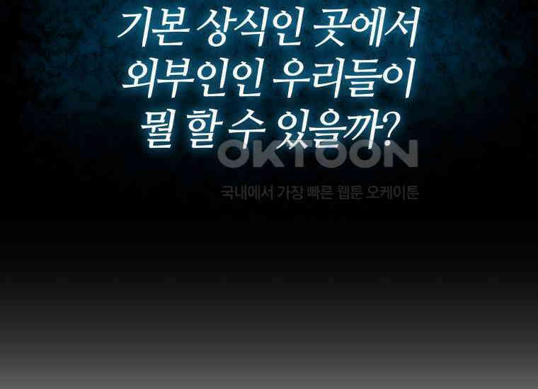 입학은 괜히 해 가지고 12화 22
