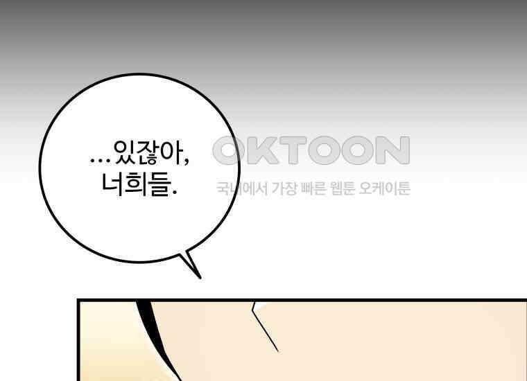 입학은 괜히 해 가지고 12화 23