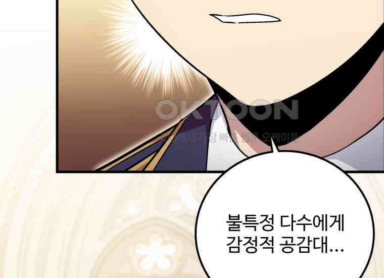 입학은 괜히 해 가지고 12화 24
