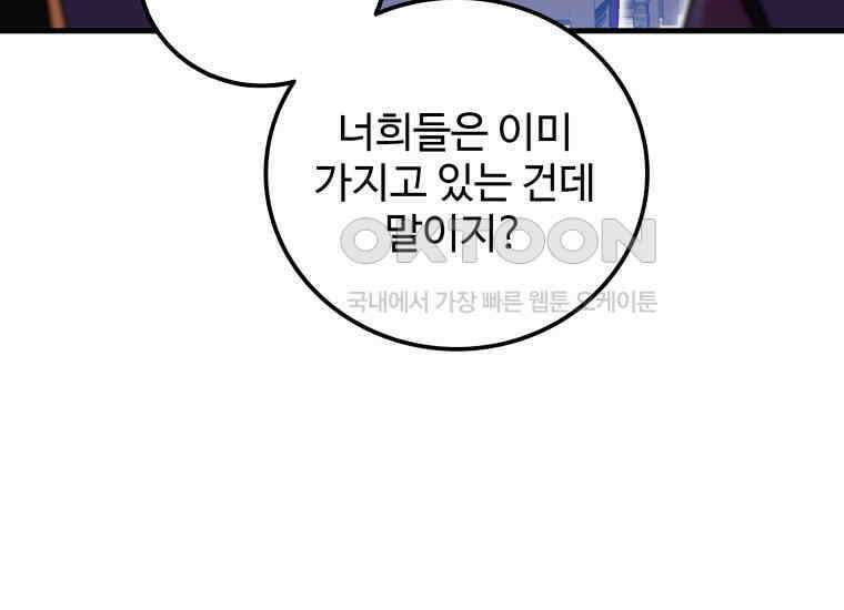 입학은 괜히 해 가지고 12화 32