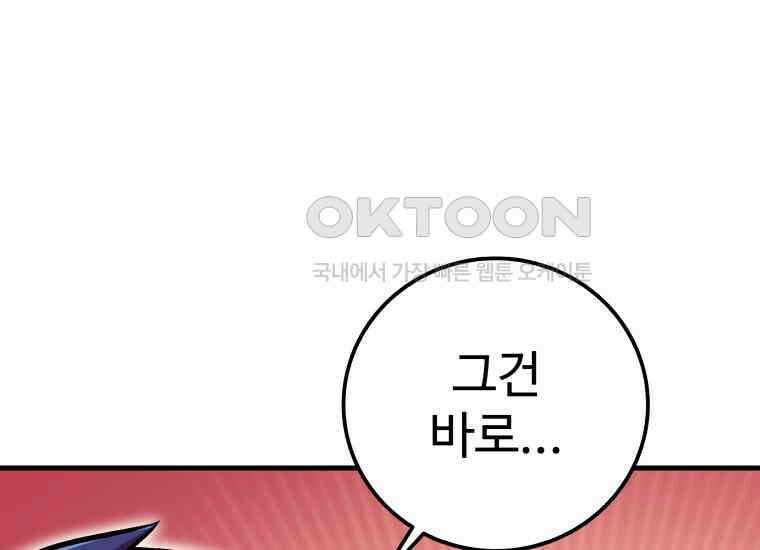 입학은 괜히 해 가지고 12화 33