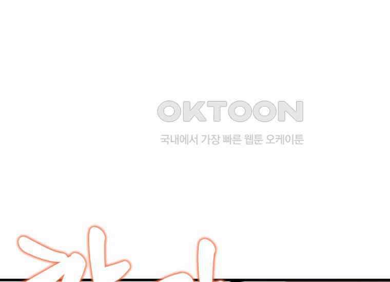 입학은 괜히 해 가지고 12화 36