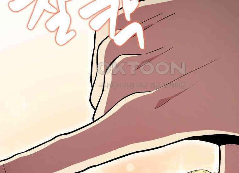 입학은 괜히 해 가지고 12화 37
