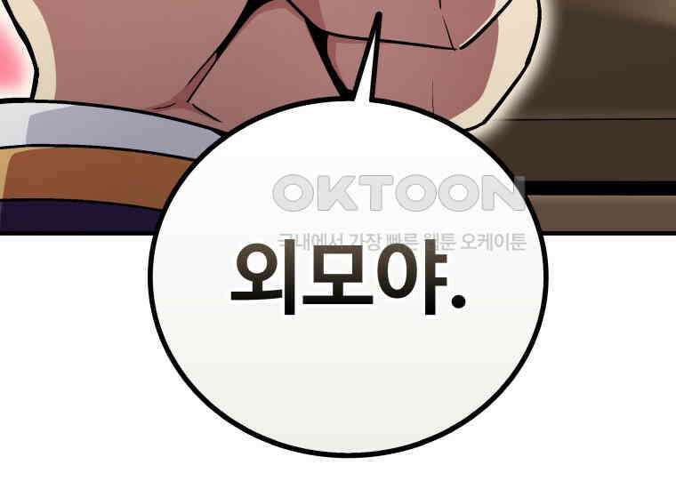 입학은 괜히 해 가지고 12화 40