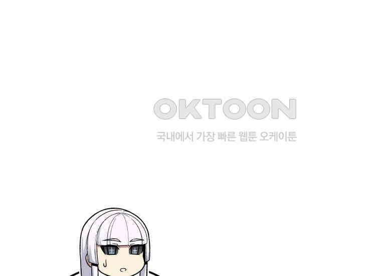입학은 괜히 해 가지고 12화 43