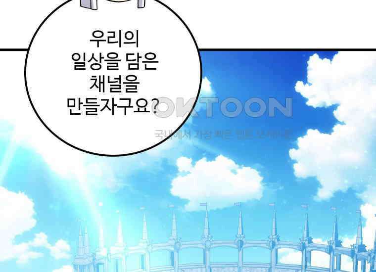 입학은 괜히 해 가지고 12화 44
