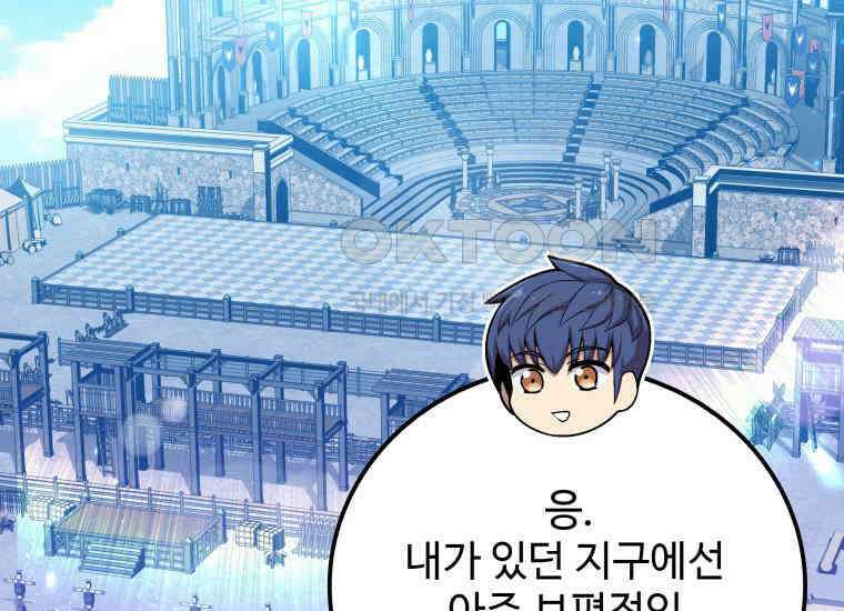 입학은 괜히 해 가지고 12화 45