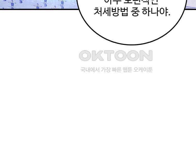 입학은 괜히 해 가지고 12화 46