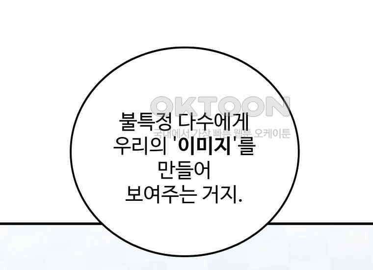 입학은 괜히 해 가지고 12화 47