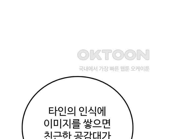 입학은 괜히 해 가지고 12화 51